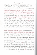 Muhammad Rasul Allah محمد رسول الله صلي الله عليه وسلم