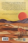 Muharib min Wadi al Na'am المحارب من وادي النعام