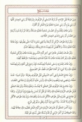 Multaqa al-Abhur (Fi al-Fiqh al-Hanafi) ملتقى الأبحر في الفقه الحنفي