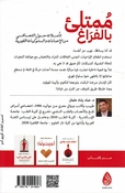 Mumtaliʾ bil-Faragh ممتلئ بالفراغ