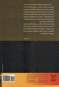 Muqaddimat Ibn Khaldun (Kalam) مقدمة ابن خالدون