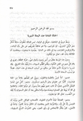 Muqadimat al-Imam al-Kawthari مقدمات الامام الكوثري