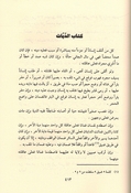 Muqni: Fi Fiqh al-Imam Ahmad bin Hanbal al-Shaybani المقنع في فقه الإمام أحمد بن حنبل الشيباني