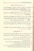 Muwatta Imam Malik: Riwayah Laithi (Resalah) الموطأ الإمام مالك رواية يحيى بن يحيى الليثي الأندلسي