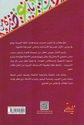 Nahu al-Wadih fi Qawaid al-Lughah al-Arabia (3 in 1 - Ibn Kathir) النحو الواضح في قواعد اللغة العربية