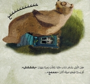 Nam fi Baytik Allayla نم في بيتك الليلة