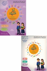 Nour al-Arabiya: L-3 (Student Book 3 & Workbook 3) نور العربية كتاب الطالب المستوي الثالث و كتاب التدريبات المستوي الثالث