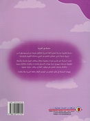 Nour al-Arabiya: L-3 (Student Book 3 & Workbook 3) نور العربية كتاب الطالب المستوي الثالث و كتاب التدريبات المستوي الثالث