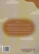 Nour al-Arabiya: L-4 (Student Book 4 & Workbook 4) نور العربية كتاب الطالب المستوي الرابع و كتاب التدريبات المستوي الرابع