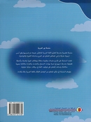 Nour al-Arabiya: L-5 (Student Book 5 & Workbook 5) نور العربية كتاب الطالب المستوي الخامس و كتاب التدريبات المستوي الخامس