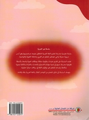 Nour al-Arabiya: L-6 (Student Book 6 & Workbook 6) نور العربية كتاب الطالب المستوي السادس و كتاب التدريبات المستوي السادس