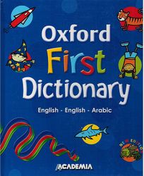 Oxford First Dictionary (English - English - Arabic) أكسفورد قاموسى الأول