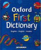 Oxford First Dictionary (English - English - Arabic) أكسفورد قاموسى الأول