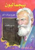 alkitab.com-Your Source for Arabic Books: Dual Language Literature ...