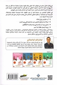 Qabl an Tabarad al-Qahwa (5th Vol) قبل أن تبرد القهوة قبل أن ننسى الطيبة