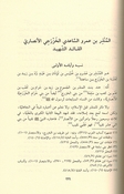 Qadat al-Nabi قادة النبي صلي الله عليه وسلم