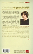 Qalaah al-Mashurah  القلعة المسحورة