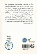 Qisah al-Qasirah Bi Qalamihum  القصة القصيرة بأقلامهم