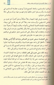 Qisas Min Hayat al-Rasul (ص)  قصص من حياة الرسول