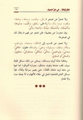 Qurabalanah fi Fan al-Sarf القرعبلانة في فن الصرف