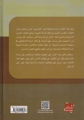Quraniun القرآنيون: جذورهم وأفكارهم وآثارهم على الأمة اللإسلامية 