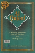 Qutoof: A Dictionary of Linguistic Terms and Structures from The Holy Koran (Arabic) القطوف من لغة القرآن