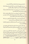 Raf' al-Ishtibah (2 vol) رفع الاشتباه عن معنى العبادة والإله وتحقيق معنى التوحيد والشرك بالله