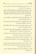 Ramuz al-Ahadith راموز الأحاديث : جامع للأحاديث النبوية والآثار المصطفوية على ترتيب حروف الهجاء