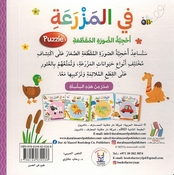 Ratab: Fi al-Mazraa  في المزرعة