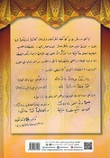 Risala al-Mustarshidin رسالة المسترشدين