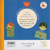 Riyadiat 'Asasiah lil Sighar: al-'Ashkal رياضيات أساسية للصغار الأشكال