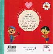 Riyadiat 'Asasiah lil Sighar: al-Nuqud رياضيات أساسية للصغار النقود