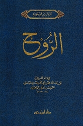 Ruh الروح