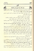 Ruh الروح