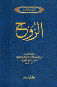 Ruh الروح