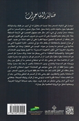 Sa'id al-sahirat صائد الساحرات