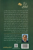 Saalat Orfanelli صالة أورفانيللي