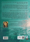 Sabil al-Ghariq (al-Tariq wa al-Bahr) ‫سبيل الغارق (الطريق والبحر‬)