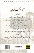Salamu ʿAlayka Ya Sahibi السلام عليك يا صاحبي