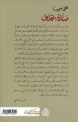 Salat al-Qalaq صلاة القلق