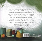 Sari Bi Junun سريع بجنون
