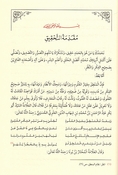 Sayf al-Ghullab ala Mughni al-Tullab Sharh 'Isaghuji سيف الغلاب على مغني الطلاب شرح إيساغوجي