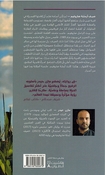 Sayf Armalat Saroufim صيف أرملة صاروفيم