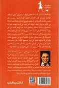 Sayyidat al-Zamalek سيدة الزمالك