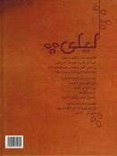 Shajarat Alati Huwalt Layla 'ila 'Amira الشجرة التي حوّلت ليلى إلى أميرة