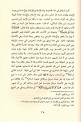 Sharh al-'Arbain al-Nawawiyyah شرح الأربعين النووية في الأحاديث الصحيحة النبوية
