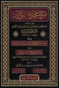 Sharh Majma' al-Bahrain (5 vol) شرح مجمع البحرين 