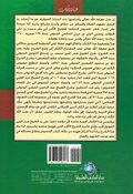 Sharh Muaid Eddin Al-Jundi شرح مؤيد الدين الجندي على فصوص الحكم لابن عربي