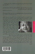 Sigrid Nunez: Sadiq سيغريد نونيزالصديق
