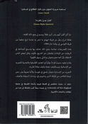 Sina'at al-Wohoosh صناعة الوحوش